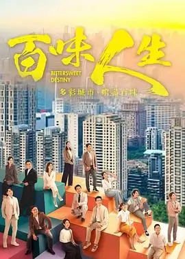 脊梁第2集高清剧集