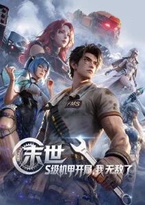 热播榜第二位